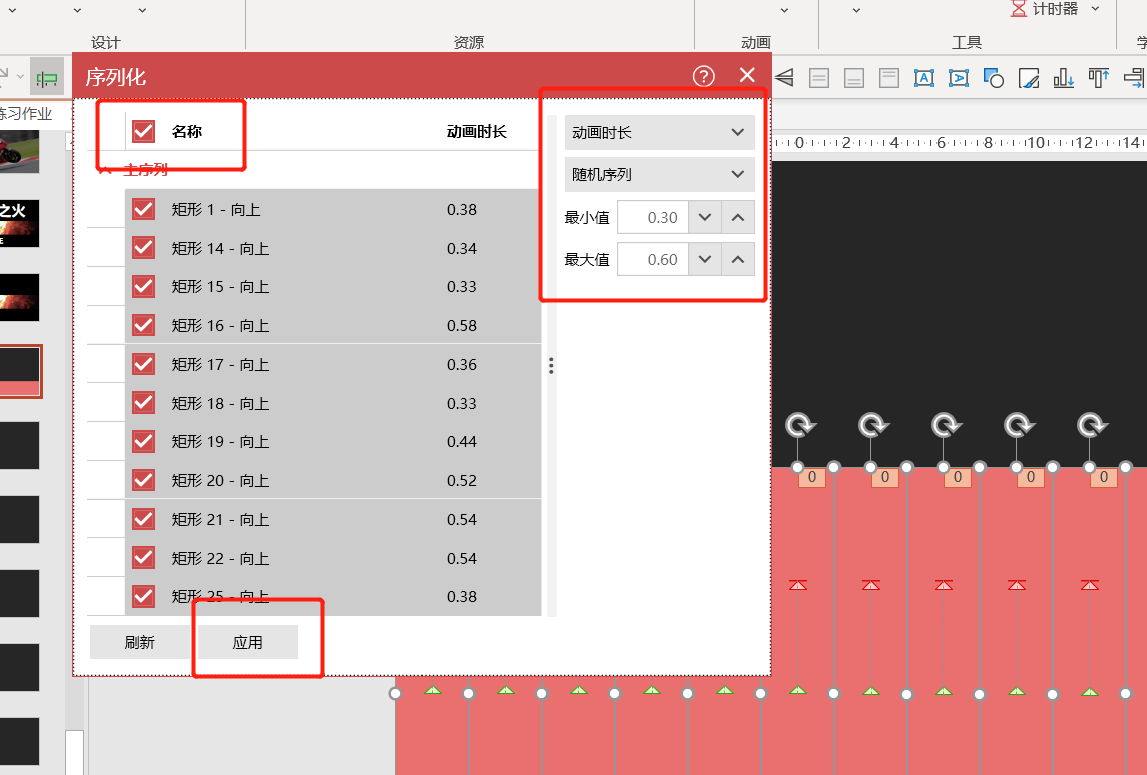 powerpoint怎么制作音乐播放器的动画效果?powerpoint制作音乐播放器的动画效果教程