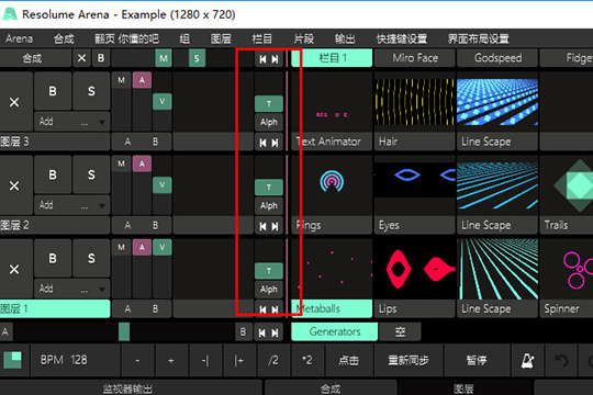 Resolume Arena怎么设置淡进淡入 设置切换图层效果的方法