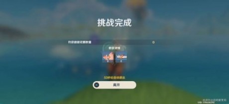 原神钓鱼挑战怎么玩 原神钓鱼挑战快速攻略详情
