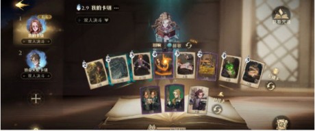 哈利波特魔法觉醒篝火旁的身影怎么通关