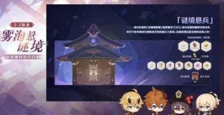 原神谜境悬兵活动玩法攻略 原神谜境悬兵活动奖励分享