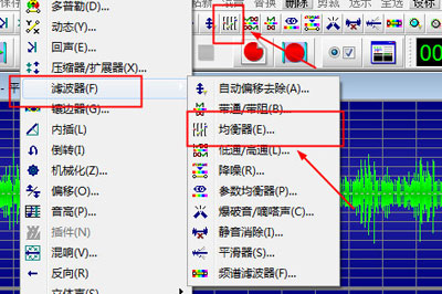 Goldwave怎么加重音乐低音 均衡器了解下