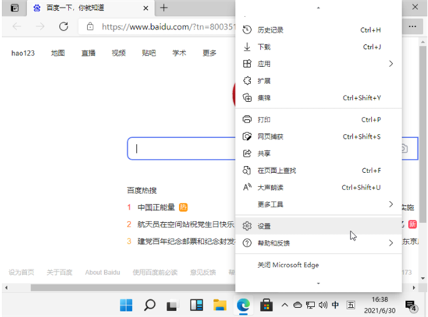 Win11怎么设置默认浏览器?Win11设置默认浏览器方法