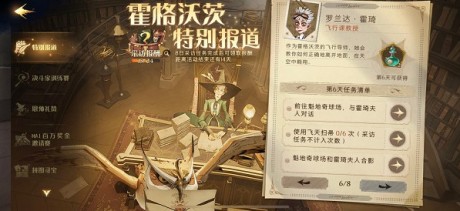 哈利波特魔法觉醒与霍琦夫人对话攻略 哈利波特魔