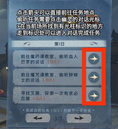 哈利波特魔法觉醒怪诞之夜第一天怎么做 哈利波特魔法觉醒怪诞之夜第一天攻略