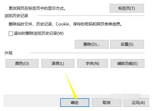 ie 11 浏览器如何设置主页?ie 11 浏览器设置主页的方法