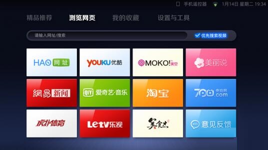 uc浏览器tv版打不开怎么办？ uc浏览器tv版使用教程