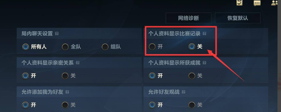 英雄联盟手游怎么关闭战绩 英雄联盟手游战绩可以删除吗