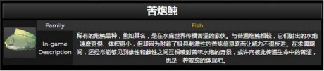 原神苦炮在哪钓 原神苦炮分布位置一览