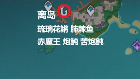 原神苦炮在哪钓 原神苦炮分布位置一览