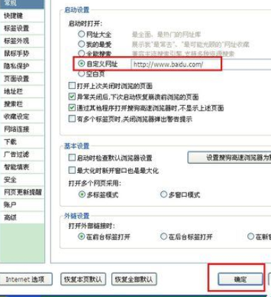 搜狗高速浏览器怎么设置主页 搜狗浏览器更改主页的详细操作步骤