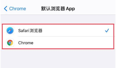苹果怎么设置夸克默认浏览器?苹果怎么设置夸克默认浏览器