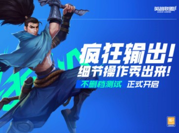 英雄联盟手游怎么投降 雄联盟手游投降键在哪里