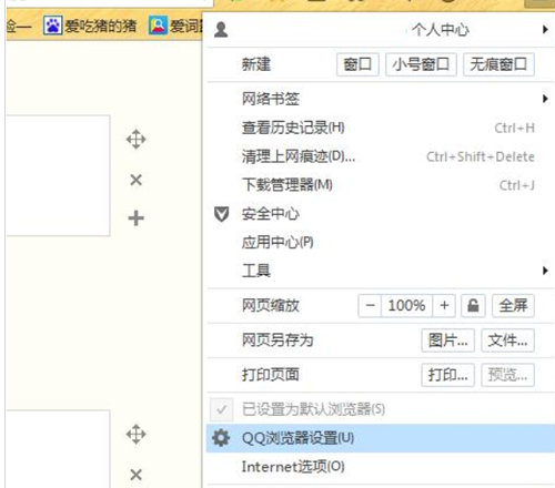 QQ浏览器网页显示不全怎么办 QQ浏览器网页显示不全解决方法