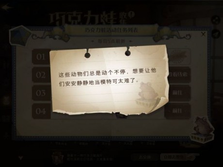 哈利波特魔法觉醒巧克力蛙第七天 哈利波特魔法觉