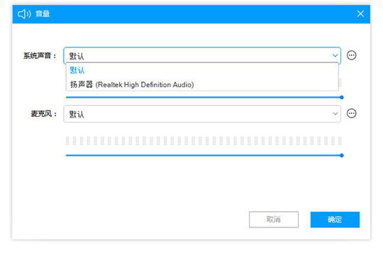 Apowersoft录屏王如何录系统声音 只需几步即可搞定