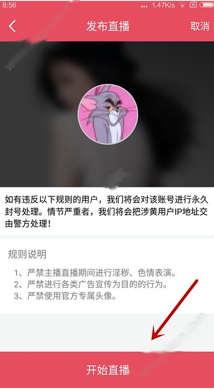 微笑直播怎么进行直播操作 微笑直播遇到闪退了怎么办