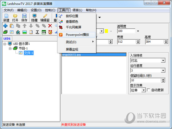 LedshowTV怎么添加PPT PPT打开方法