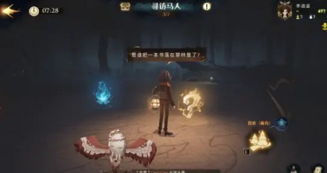哈利波特魔法觉醒禁林紫色线索怎么使用 哈利波特