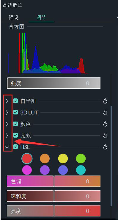 filmora如何对视频调色 filmora视频调色教程分享