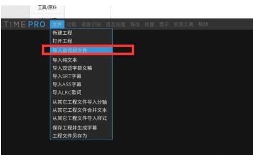 arctime pro中如何将视频的播放速度调整?arctime pro中视频的播放速度调整方法