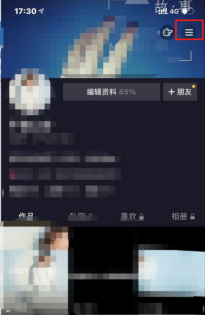 抖音怎么隐藏喜欢的视频 抖音隐藏喜欢视频教程