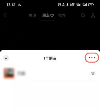 微信视频号怎么不看好友点赞 微信视频号屏蔽好友点赞推送教程