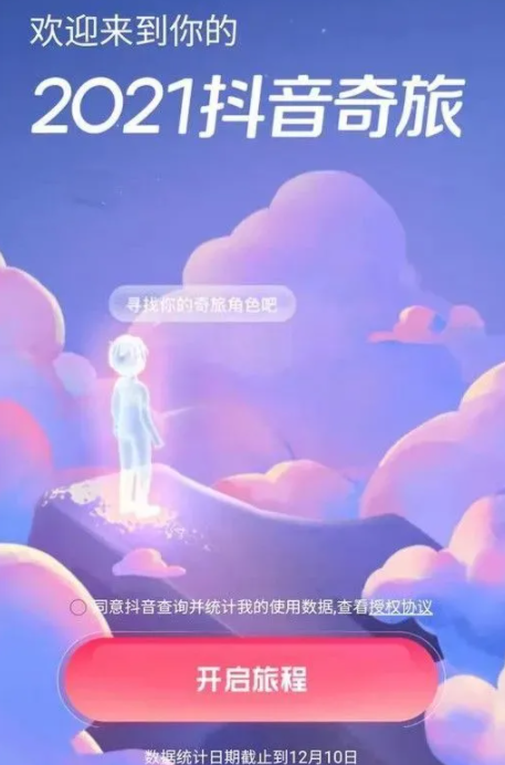 抖音年度报告怎么生成视频？抖音年度报告超稀有和异常稀有是什么意思？