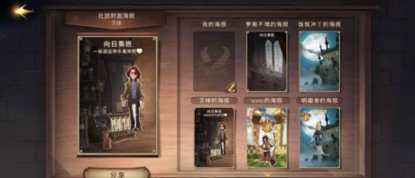 哈利波特魔法觉醒社团怎么玩