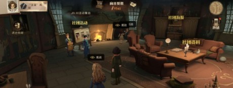 哈利波特魔法觉醒社团怎么玩