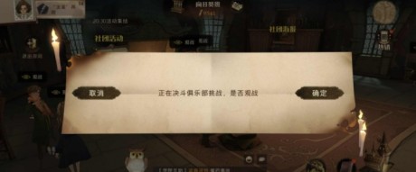 哈利波特魔法觉醒社团怎么玩