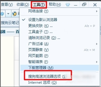 搜狗浏览器怎么设置无痕浏览  搜狗浏览器设置无痕浏览方法