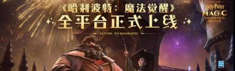 哈利波特魔法觉醒三头犬卡组怎么搭配 哈利波特魔