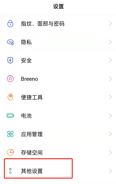 OPPOreno7怎么开启微信视频美颜？OPPOreno7设置视频通话美颜程度方法分享