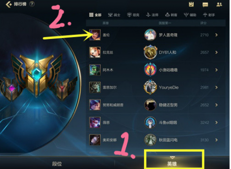 英雄联盟手游怎么转区 英雄联盟手游怎么换服