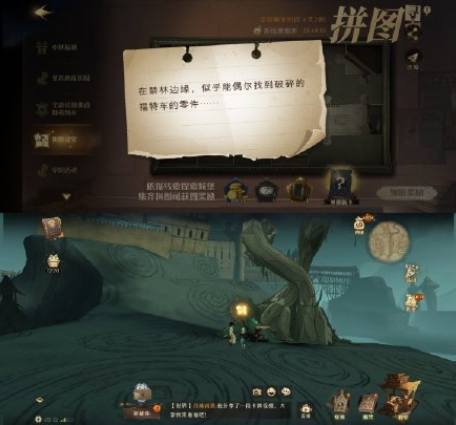 哈利波特拼图寻宝9.27攻略 哈利波特在森林边缘位置在哪