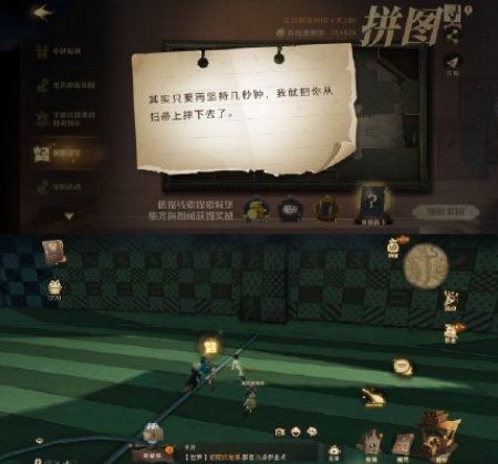 哈利波特拼图寻宝9.27攻略 哈利波特在森林边缘位置在哪