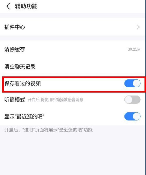 百度贴吧怎么保存看过的视频?百度贴吧保存看过的视频教程