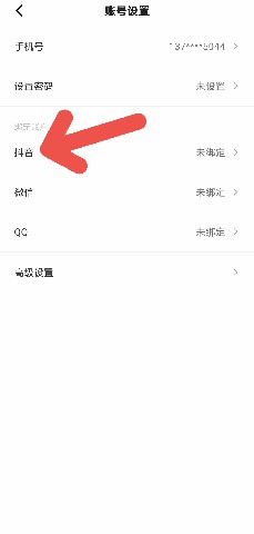 怎么绑定住小帮抖音 住小帮绑定抖音的方法