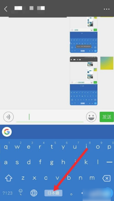 谷歌拼音输入法怎么切换日语  谷歌拼音输入法如何切换日语