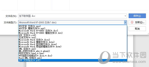 WPSword怎么转pdf文件 格式转换方法