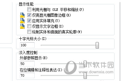 AutoCAD2018如何设置光标大小 捕捉光标大小设置教程