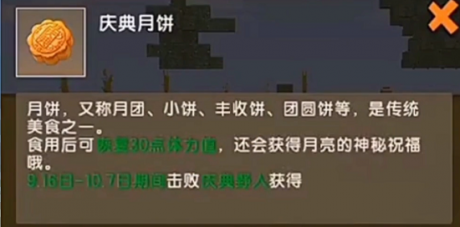迷你世界庆典野人在哪 迷你世界庆典野人位置介绍