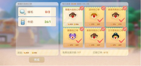 摩尔庄园绒毛怎么获得 摩尔庄园绒毛获取方法