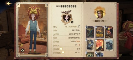 哈利波特魔法觉醒怎么能抽到金卡 哈利波特魔抽金卡攻略