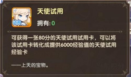 魔卡之耀试用卡怎么获得 魔卡之耀试用卡获得方法