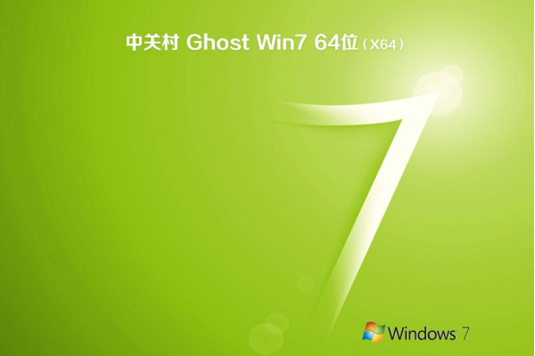 新版台式机专用系统 Ghost WINDOWS7 x64位 SP1 热门装机版 V2022.01