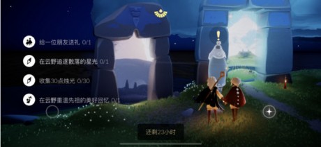 光遇8.26任务怎么做 光遇8.26任务完成图文攻略