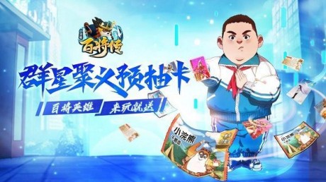 小浣熊百将传哪个英雄最强 小浣熊百将传英雄最新排行情况