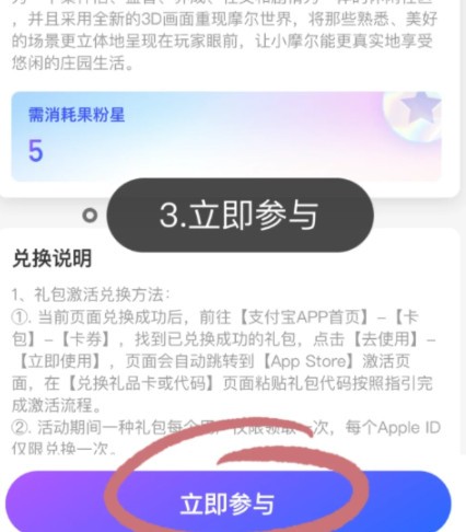 摩尔庄园南瓜马车怎么免费获得 摩尔庄园宫廷马车礼包免费领步骤图解